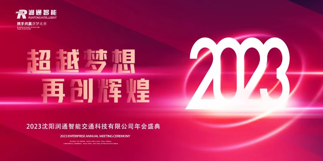 沈陽(yáng)潤(rùn)通智能2024年清明節(jié)放假通知